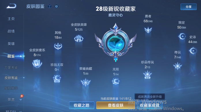 WZQM4503739王者荣耀账号详情图9 WZQM4503739王者荣耀账号详情图9