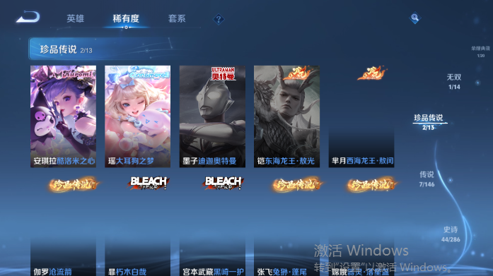 WZQM4503739王者荣耀账号详情图12 WZQM4503739王者荣耀账号详情图12