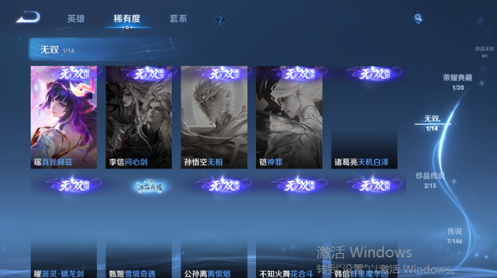WZQM4503739王者荣耀账号详情图11 WZQM4503739王者荣耀账号详情图11