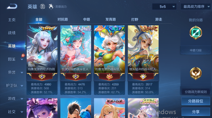 WZQM4503739王者荣耀账号详情图3 WZQM4503739王者荣耀账号详情图3