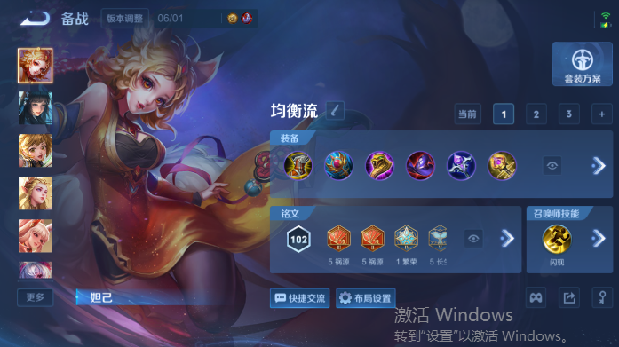 WZQM4503739王者荣耀账号详情图13 WZQM4503739王者荣耀账号详情图13