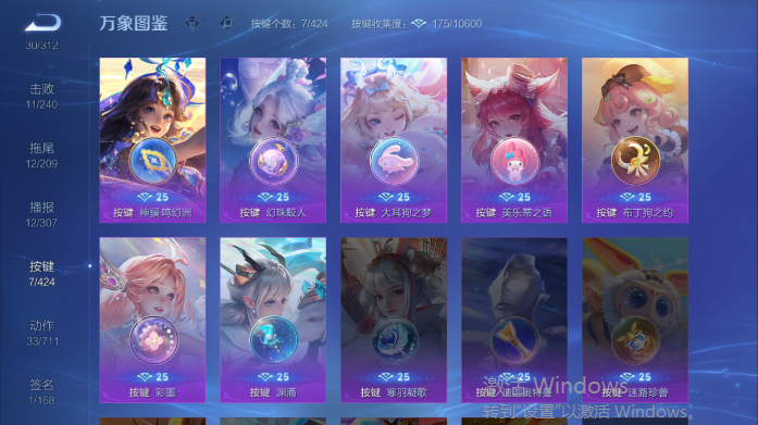 WZQM4503739王者荣耀账号详情图7 WZQM4503739王者荣耀账号详情图7
