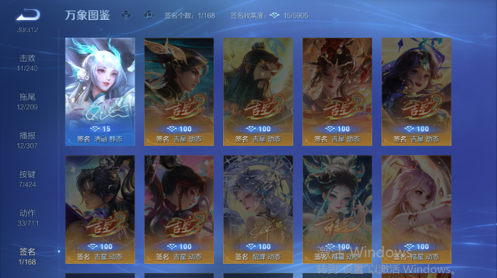 WZQM4503739王者荣耀账号详情图8 WZQM4503739王者荣耀账号详情图8