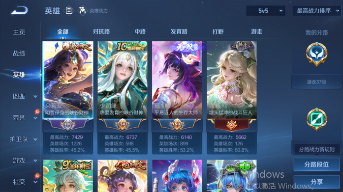 WZQM4503751王者荣耀账号详情图3
