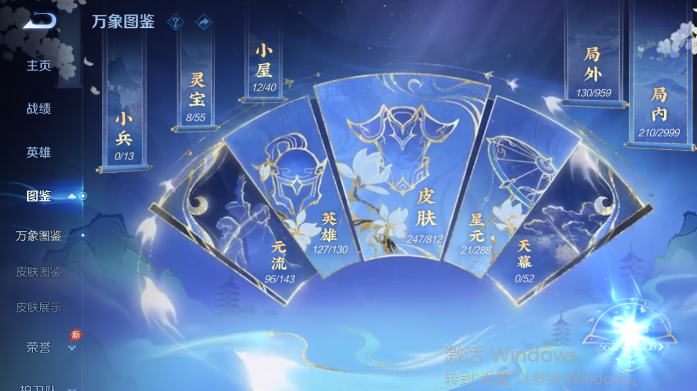 WZQM4503751王者荣耀账号详情图4