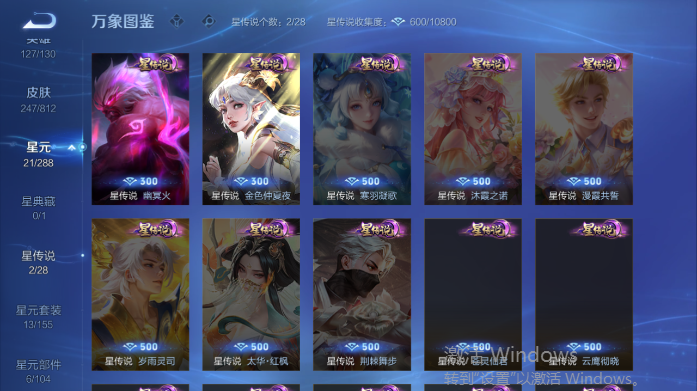 WZQM4503751王者荣耀账号详情图5