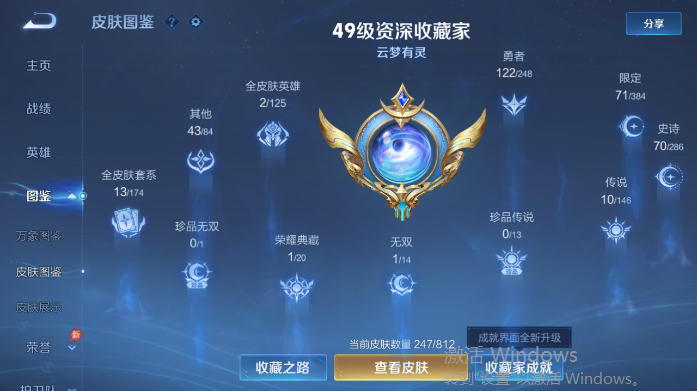 WZQM4503751王者荣耀账号详情图9