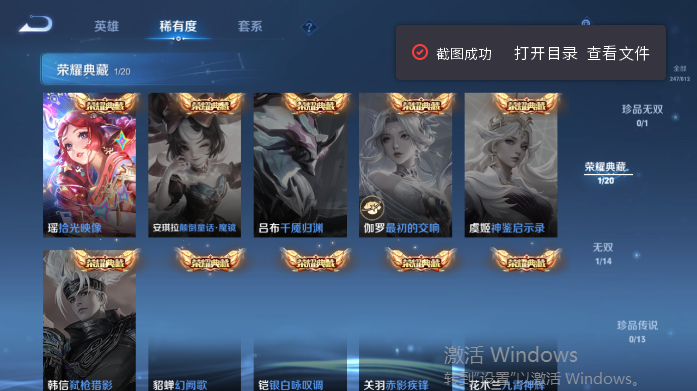 WZQM4503751王者荣耀账号详情图10