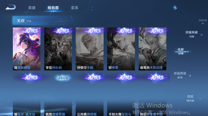 WZQM4503751王者荣耀账号详情图11