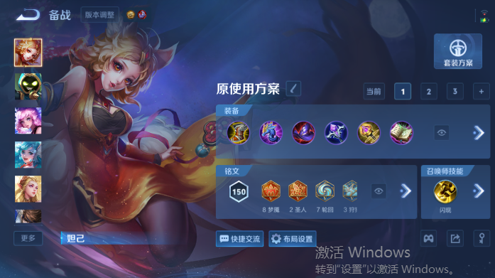 WZQM4503751王者荣耀账号详情图12
