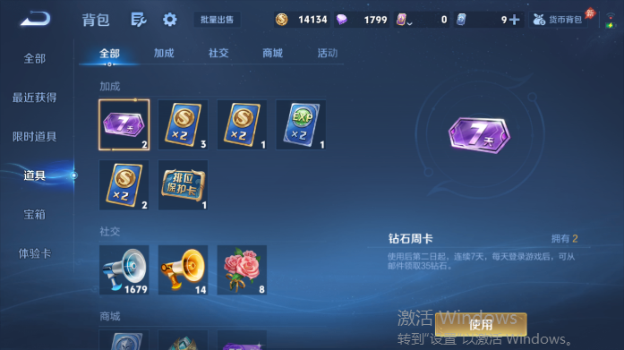 WZQM4503751王者荣耀账号详情图13