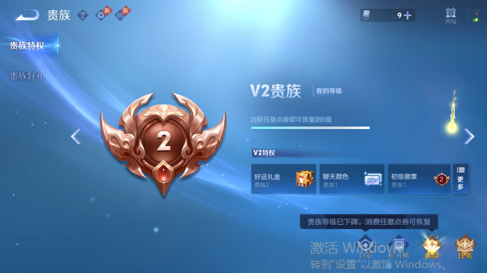 WZQM4503751王者荣耀账号详情图15