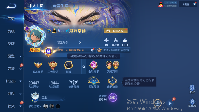 WZQM4506698王者荣耀账号详情图2 WZQM4506698王者荣耀账号详情图2