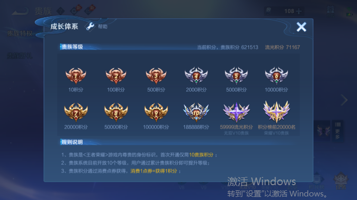 WZQM4506698王者荣耀账号详情图19 WZQM4506698王者荣耀账号详情图19