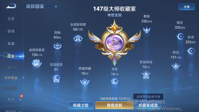 WZQM4506698王者荣耀账号详情图11 WZQM4506698王者荣耀账号详情图11