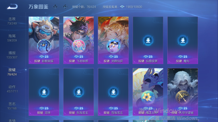 WZQM4506698王者荣耀账号详情图9 WZQM4506698王者荣耀账号详情图9