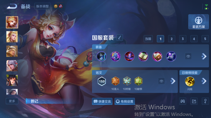 WZQM4506698王者荣耀账号详情图15 WZQM4506698王者荣耀账号详情图15