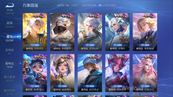 WZQM4506698王者荣耀账号详情图6 WZQM4506698王者荣耀账号详情图6