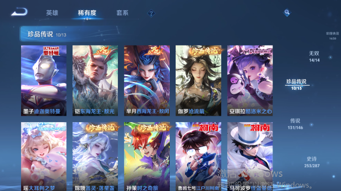 WZQM4506698王者荣耀账号详情图14 WZQM4506698王者荣耀账号详情图14