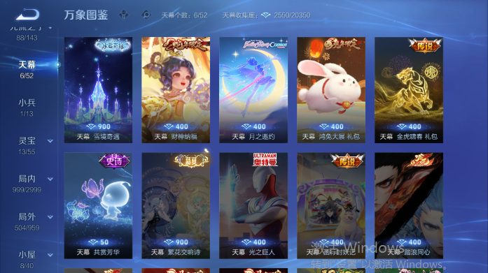 WZQM4506698王者荣耀账号详情图7 WZQM4506698王者荣耀账号详情图7