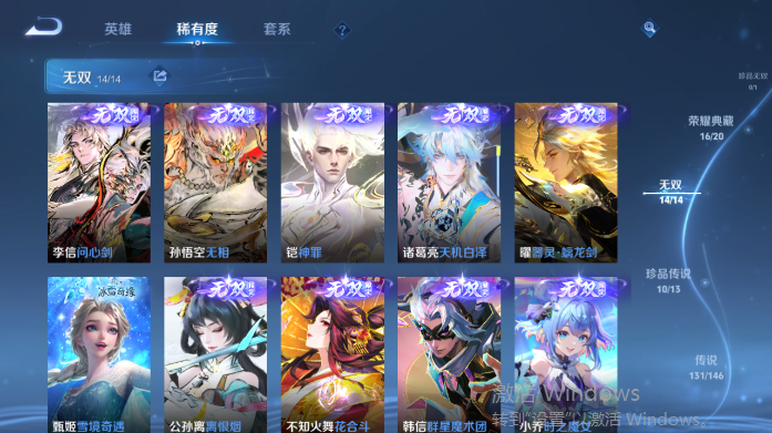 WZQM4506698王者荣耀账号详情图13 WZQM4506698王者荣耀账号详情图13