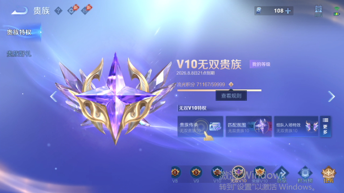WZQM4506698王者荣耀账号详情图18 WZQM4506698王者荣耀账号详情图18