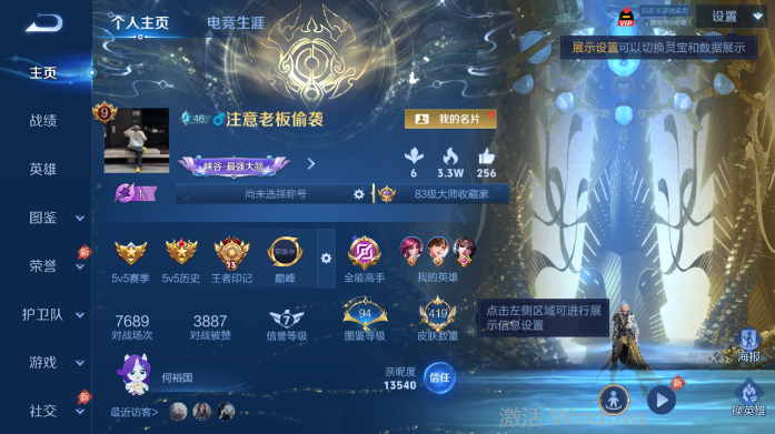 WZQM4507012王者荣耀账号详情图2 WZQM4507012王者荣耀账号详情图2