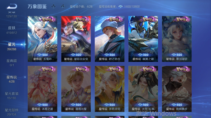 WZQM4507012王者荣耀账号详情图5 WZQM4507012王者荣耀账号详情图5