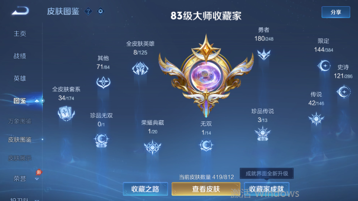 WZQM4507012王者荣耀账号详情图9 WZQM4507012王者荣耀账号详情图9