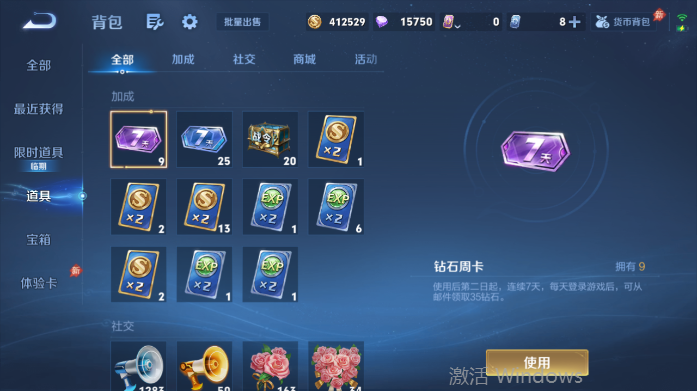 WZQM4507012王者荣耀账号详情图14 WZQM4507012王者荣耀账号详情图14