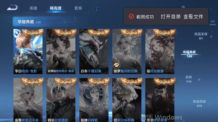 WZQM4507012王者荣耀账号详情图10 WZQM4507012王者荣耀账号详情图10