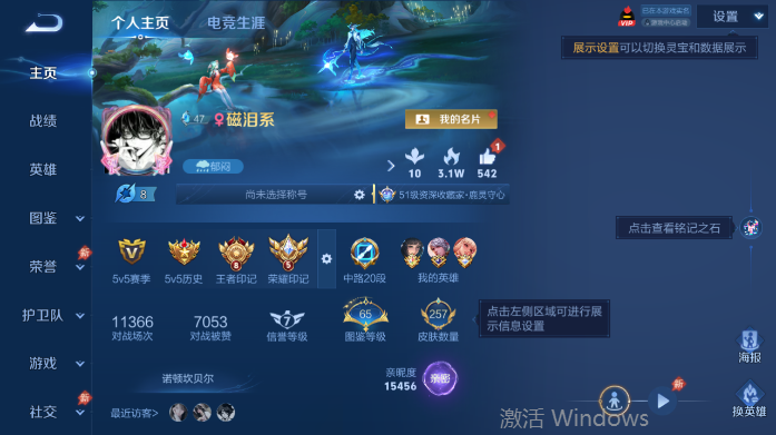 WZQM4536615王者荣耀账号详情图2 WZQM4536615王者荣耀账号详情图2