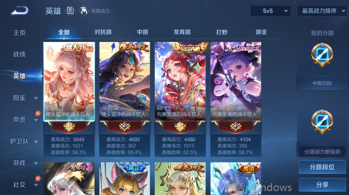WZQM4536615王者荣耀账号详情图3 WZQM4536615王者荣耀账号详情图3
