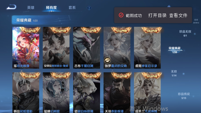 WZQM4536615王者荣耀账号详情图10 WZQM4536615王者荣耀账号详情图10