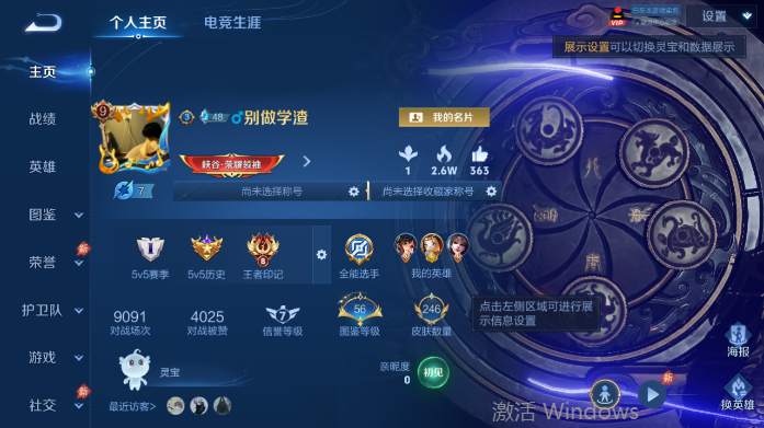 WZQM4506848王者荣耀账号详情图2 WZQM4506848王者荣耀账号详情图2