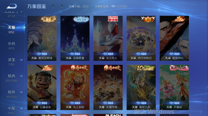 WZQM4506848王者荣耀账号详情图7 WZQM4506848王者荣耀账号详情图7