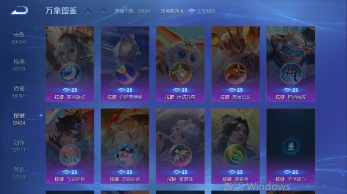 WZQM4506848王者荣耀账号详情图8 WZQM4506848王者荣耀账号详情图8