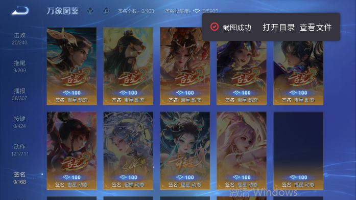 WZQM4506848王者荣耀账号详情图9 WZQM4506848王者荣耀账号详情图9