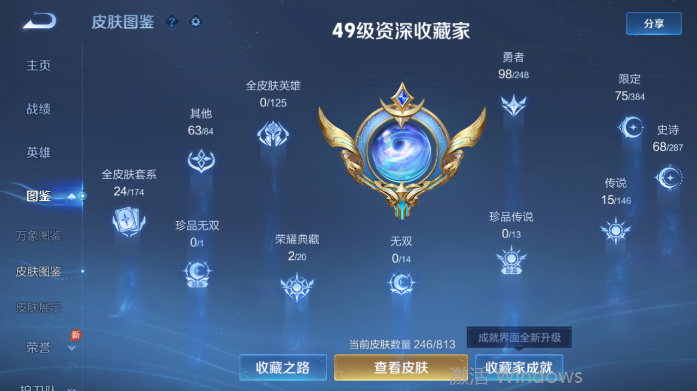 WZQM4506848王者荣耀账号详情图10 WZQM4506848王者荣耀账号详情图10