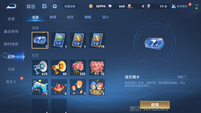 WZQM4506848王者荣耀账号详情图13 WZQM4506848王者荣耀账号详情图13