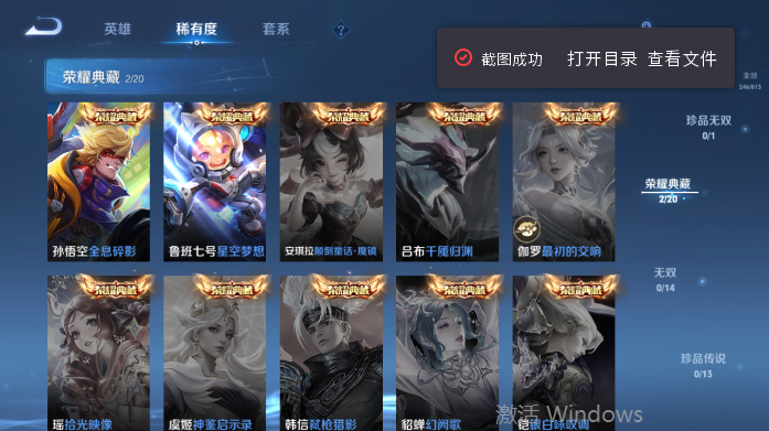 WZQM4506848王者荣耀账号详情图11 WZQM4506848王者荣耀账号详情图11