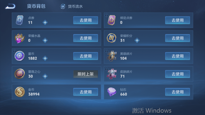 WZQM4506848王者荣耀账号详情图14 WZQM4506848王者荣耀账号详情图14