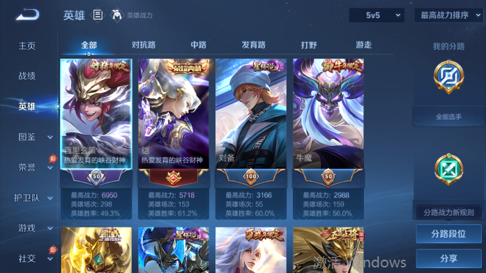 WZQM4506880王者荣耀账号详情图3