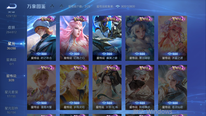 WZQM4506880王者荣耀账号详情图5