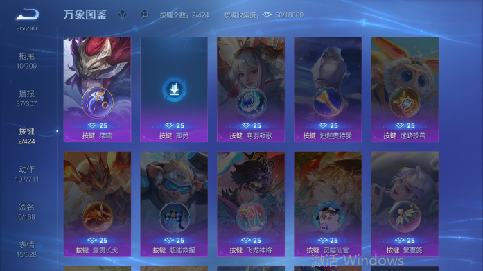 WZQM4506880王者荣耀账号详情图7