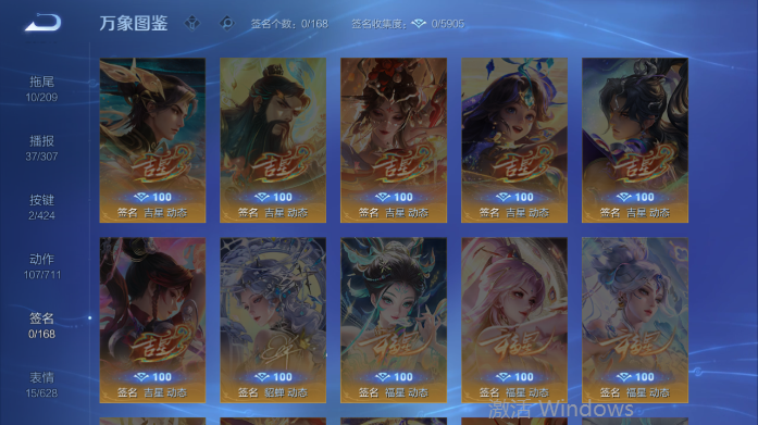 WZQM4506880王者荣耀账号详情图8