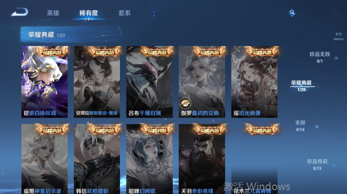 WZQM4506880王者荣耀账号详情图10