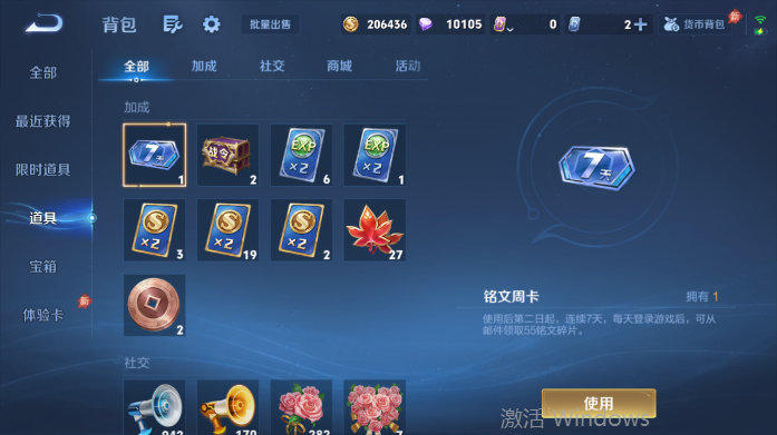 WZQM4506880王者荣耀账号详情图12