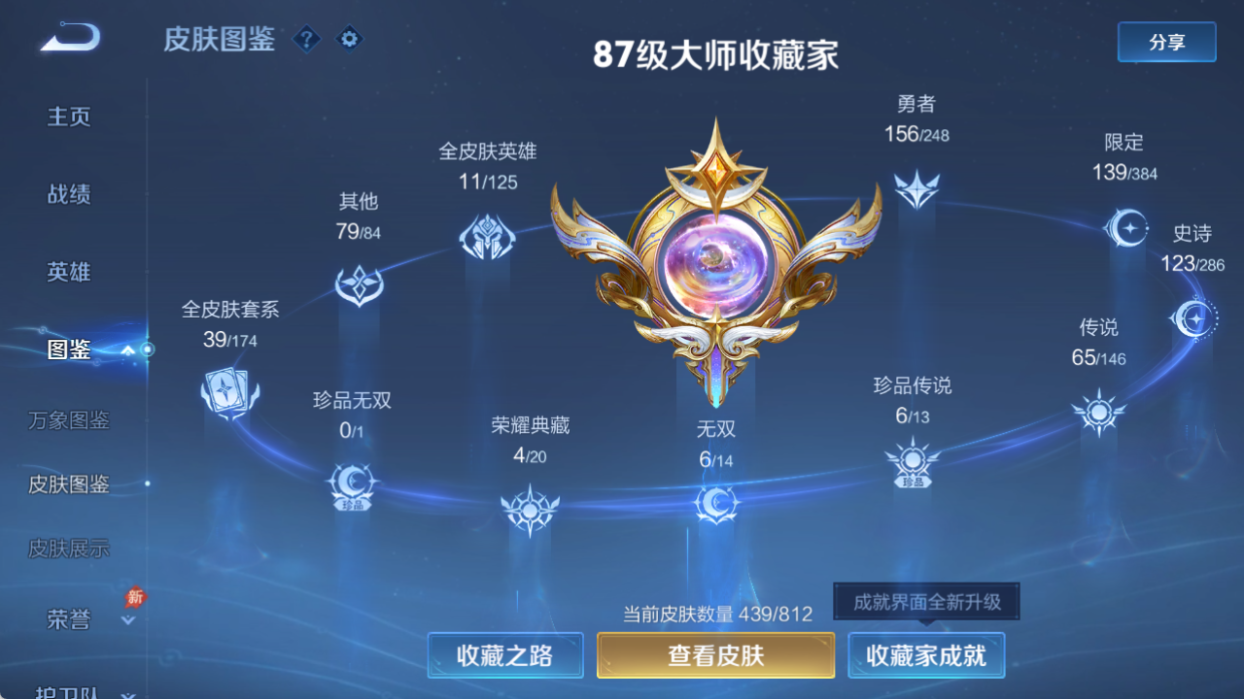 WZQM4509351王者荣耀账号详情图5 WZQM4509351王者荣耀账号详情图5