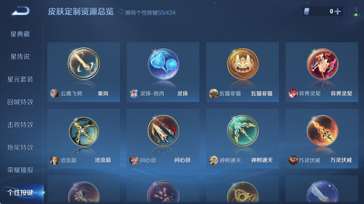 WZQM4509351王者荣耀账号详情图9 WZQM4509351王者荣耀账号详情图9